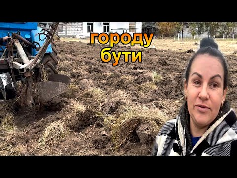 Видео: Розорюємо цілину на майбутньому городі. Життя в селі