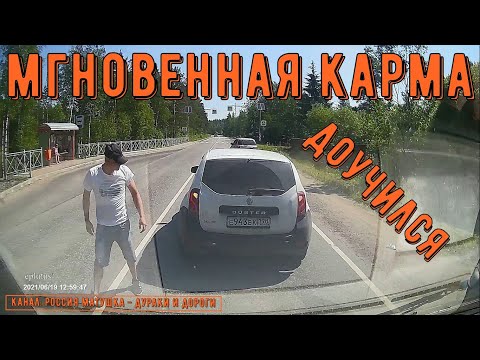 Видео: Мгновенная карма на дороге #135! Подборка на видеорегистратор!