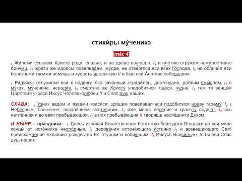 Видео: МИНЕЯ: 9 / 22 сентября - свв. и првв. богоотец Иоакима и Анны. Мчк. Севериана