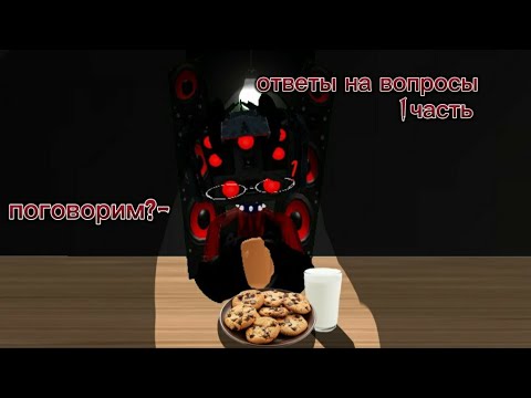 Видео: Отвечаю на вопросы подписчиков/1 часть