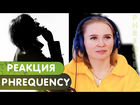 Видео: Реакция на альбом PHARAOH - PHREQUENCY