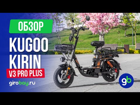 Видео: KUGOO KIRIN V3 PRO PLUS - пожалуй, самый удачный и комфортный из монстров!