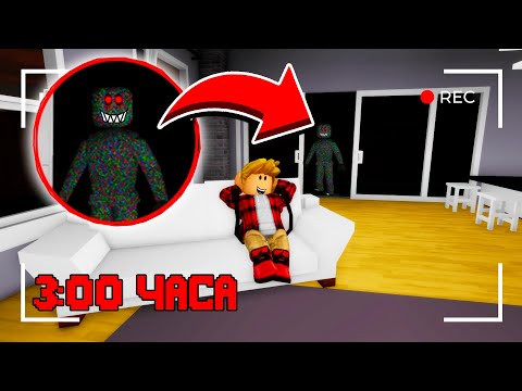 Видео: СТРАШНЫЕ СЕКРЕТЫ Brookhaven в 3 ЧАСА НОЧИ! (Роблокс БРУКХЕВЕН РП🏡)