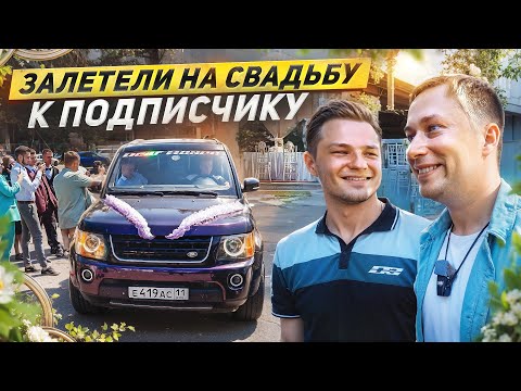 Видео: ПРИЕХАЛИ К ПОДПИСЧИКУ - ЕГО РЕАКЦИЯ! Витя снова сломался. Автозвук В НИЖНЕМ НОВГОРОДЕ И ЯРОСЛАВЛЕ