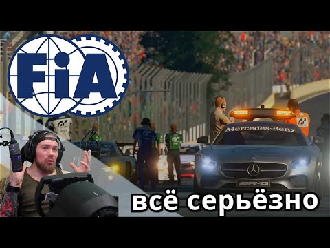 Видео: НОВЫЙ ФОРМАТ FIA - GRAN TURISMO SPORT
