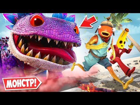Видео: ДИНОЗАВРЫ И БРОШЕННЫЕ БАШНИ В ФОРТНАЙТ! РАЗОЗЛИЛИ ГИГАНТСКОГО ДИНОЗАВРА В FORTNITE