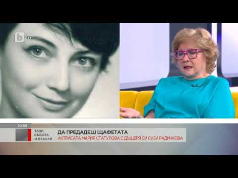 Видео: Тази събота и неделя: Мария Статулова и дъщеря й Сузи Радичкова