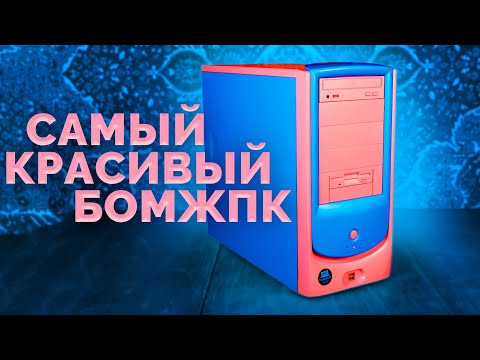 Видео: Гламурный "БомжПК" на AMD Phenom II X6 / Сборка и тест в играх