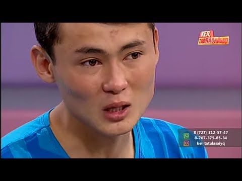 Видео: Еламан неге егілді? | Еламан туралы қандай ақпарат айтылды? | Кел, татуласайық!