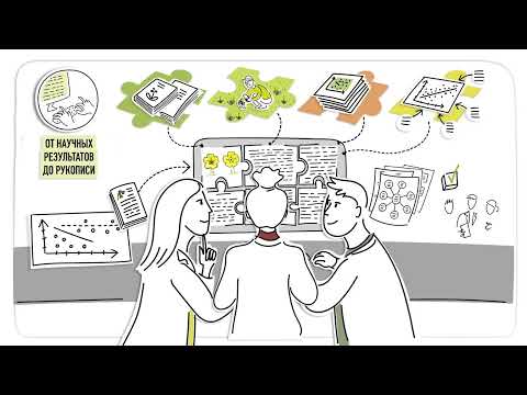 Видео: Научная работа от начала до конца