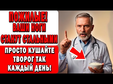 Видео: 10 ошибок с творогом, которые старят вас быстрее, чем сахар!