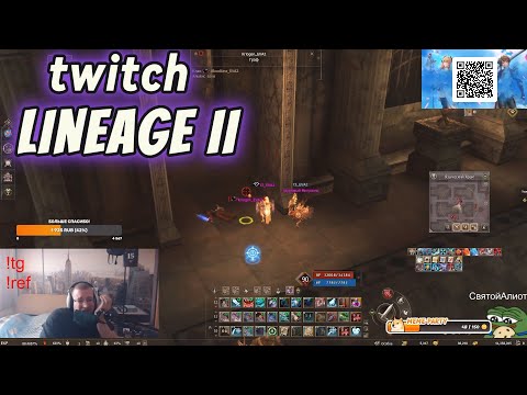 Видео: Самый сокровенный секрет Lineage 2 раскрыт, и он поразит вас