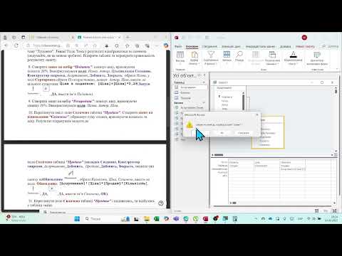Видео: Практикум по створенні запитів