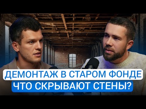 Видео: ГНИЛЫЕ ДЕРЕВЯННЫЕ ПЕРЕКРЫТИЯ в старом фонде! Что делать, чтобы не рухнуло?