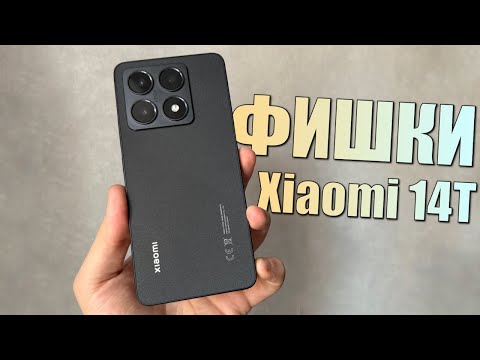 Видео: Xiaomi 14T главные фишки! Стоит ли покупать Xiaomi 14T?