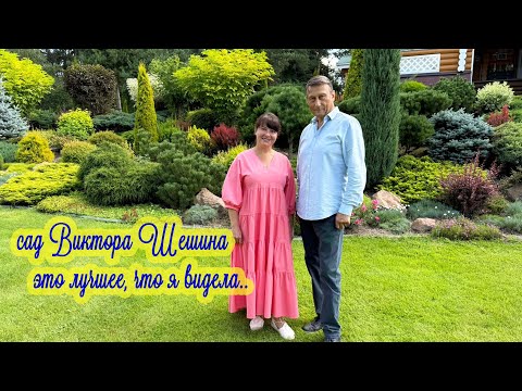 Видео: Сад Виктора Шешина - это шедевр! Как простой любитель создал сад круче, чем ландшафтные дизайнеры!