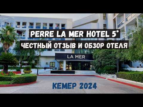 Видео: Турция 2024. Отдых в Кемере. Обзор отеля Perre La Mer Hotel 5* Ultra All Inclusive