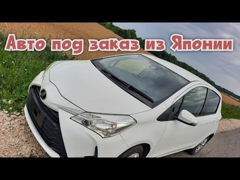 Видео: Toyota Vitz плюсы и минусы / Тойота Витц купить в Липецке