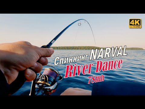 Видео: Новинка 2023 спиннинг NARVAL River Dance. Рыбалка с Active Target