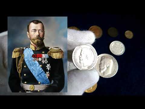 Видео: Монета 25 копеек 1895-1901 Цена Разновидности