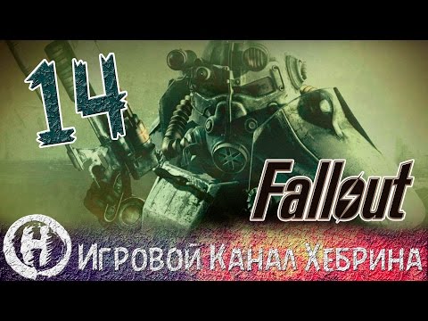 Видео: Прохождение Fallout 3 - Часть 14 (Ривет Сити)