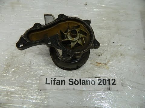 Видео: LIFAN SOLANO 620 Замена помпы