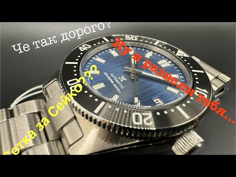 Видео: Дорогие и недорогие часы Seiko. Есть ли разница?