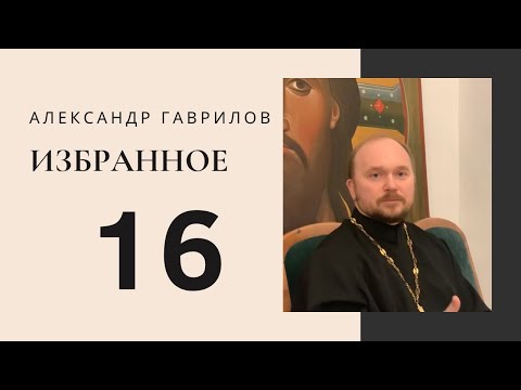 Видео: 16. Почему отношения не выдерживают разного темпа развития? 07.04.2020