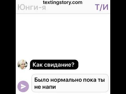 Видео: BTS (переписка 5) #51 Юнги и Т/И