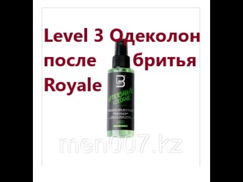 Видео: АНБОКСИНГ одеколона после бритья Level 3 Royale