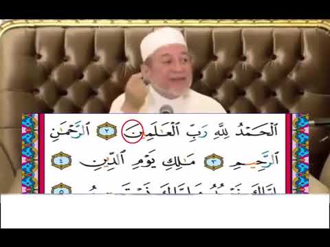 Видео: Чтение Аль-Фатихи с подробным таджвидом