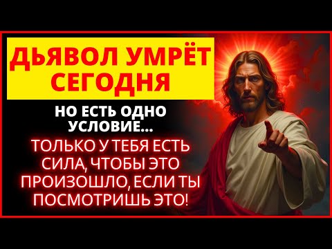 Видео: ⚠️ ПРОЩАЙСЯ СО ВСЕМ, ЕСЛИ ПРОПУСТИШЬ ЭТО! 🌟 Бог говорит | Слово Божье