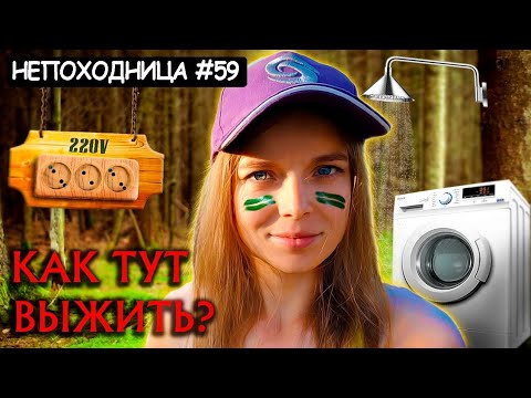 Видео: ПЕШИЙ ПОХОД ПО КОЛЬСКОМУ. ПОЛУЧИЛА ТРАВМУ. ОТВЕЧАЮ НА ЧАСТЫЕ ВОПРОСЫ. НЕПОХОДНИЦА.