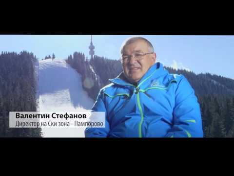 Видео: Пампорово 2016 ФИЛМЪТ