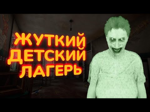 Видео: Хоррор, который тебя реально НАПУГАЕТ! | Summer of '58