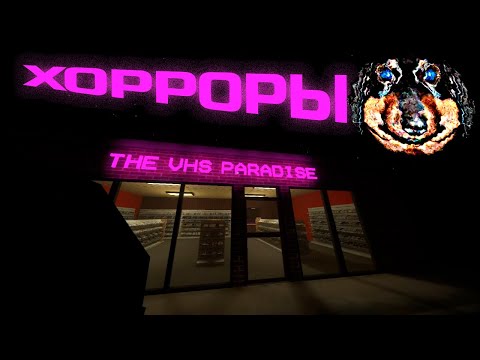 Видео: Ночные хорроры с Itch.io - Давг