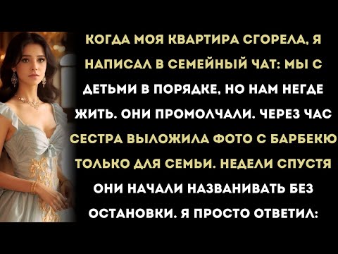 Видео: «Когда моя квартира сгорела, я написал: “Я в порядке, но мне негде жить.” Но они…»
