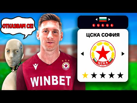 Видео: CHAT GPT СПАСИ ЦСКА