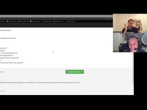 Видео: MOCK-СОБЕСЕДОВАНИЕ c Максимом | Знания Python, задачи на код, алгоритмические задачи