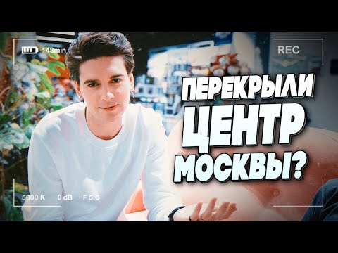 Видео: Перекрыли центр МОСКВЫ? / Из-за чего злится GARY?! / ФИЛЬМ «Эта любовь»