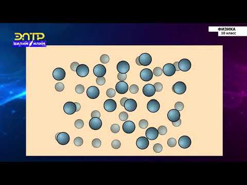 Видео: 10-класс | Физика  | Твердые тела