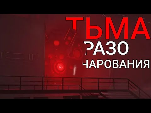 Видео: Тьма разочарования | Skibidi toilet 79 (full episode)