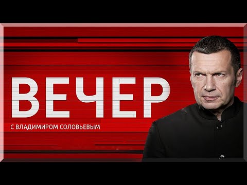 Видео: 🅱️ВЕЧЕР_6.10.25г.