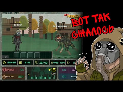 Видео: Dual ЗАРЯ VS Шноркалутюн - Pocket Zone