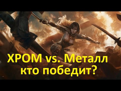 Видео: Спор двух типов лент! Хром или металл! Кто лучше?! #audiocassette