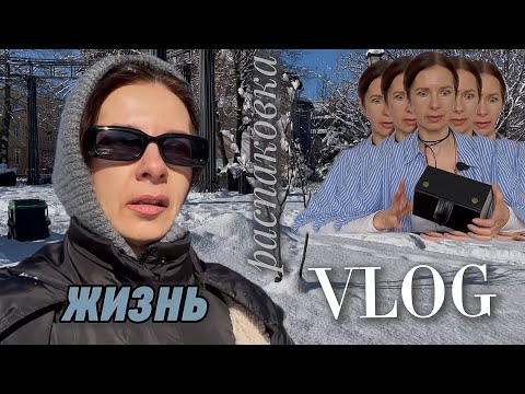 Видео: БОЛЬШОЙ ВЛОГ Страх нищеты Распаковка с ОZON Посылка из Турции Повседневная ЖИЗНЬ