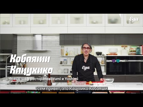 Видео: Курица по-японски (карааге) | Мастер-класс Кобаяши Кацухико для Еда.ру