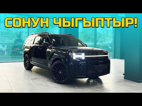 Видео: Жаңы Санта Фе жакшыбы? 2025 Hyundai Santa Fe