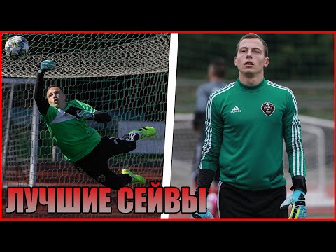 Видео: СПИРЯКОВ - ЛУЧШИЕ СЕЙВЫ, ВЫХОДЫ И СПАСЕНИЯ ЗА АМКАЛ / BEST GOALKEEPER SAVES IN FOOTBALL