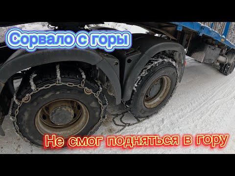 Видео: Жизнь вахтовика#2 не вышел в гору. Сорвало с горы .